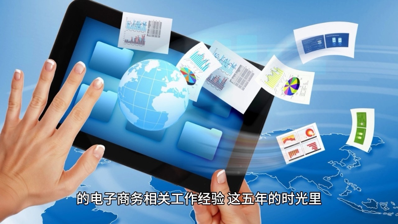 高級電子商務(wù)師證報考條件詳解